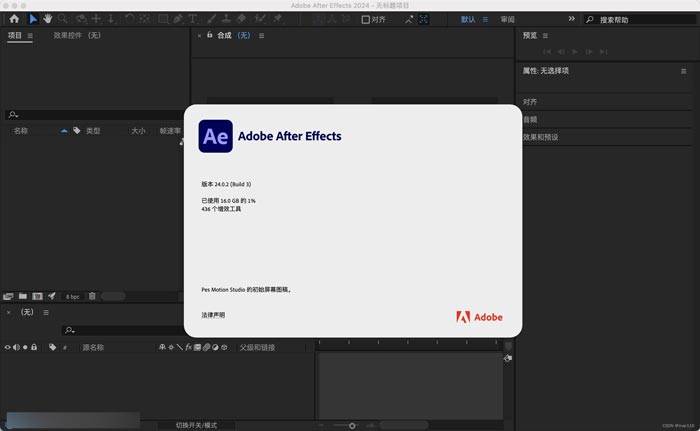 After Effects 2024 Mac Full Fina