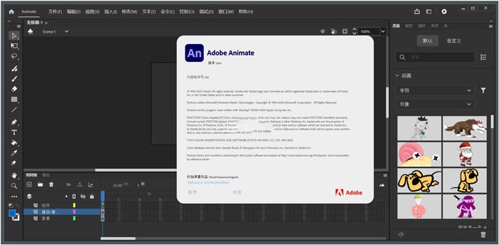 Download the Latest Adobe Animate 2024 Crack